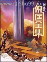 毒誓