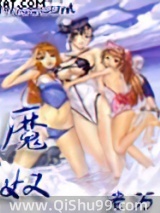 魔奴