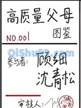 高质量父母图鉴[快穿]