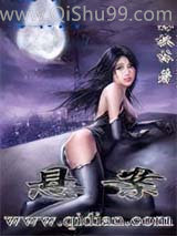 悬案