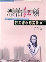 漂泊红颜