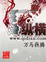 宦海纵横