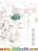 空花阳焰