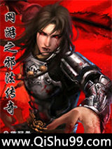 网游之法师传奇