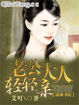 首长大人轻轻亲