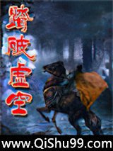 踏破虚空