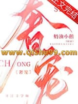 奢宠