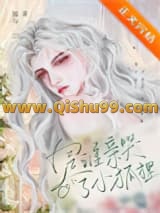 是谁亲哭了小狐狸