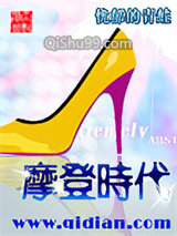 摩登时代