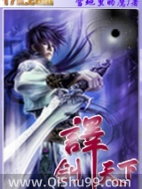 剑译天下