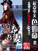 警花吾妻