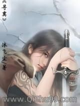 寻寞