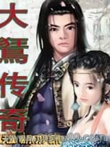天涯明月刀