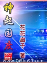 神起国度