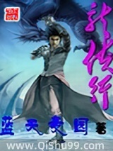 龙侠行