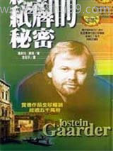 纸牌的秘密