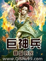 巨神兵