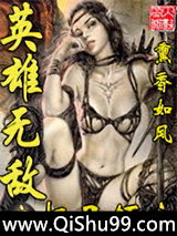 英雄无敌之极品领主