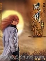 风月帝国