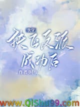 成为反派白月光[快穿]
