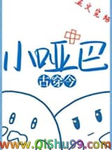 小哑巴[古穿今]