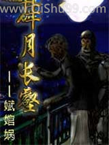 碎月长壑