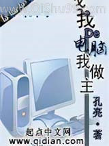 我的电脑我做主