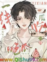一线吃瓜[娱乐圈]