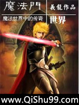魔法门世界