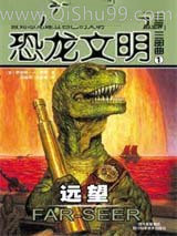 远望