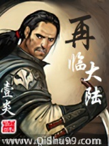 再临大陆