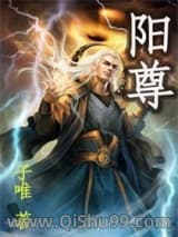 阳尊