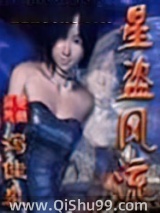星盗风流