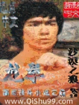 龙拳