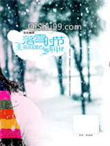落雪时节