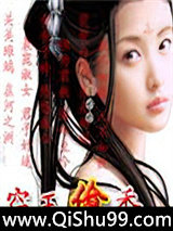 网游之窃玉偷香