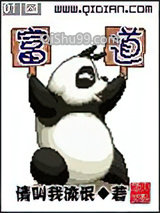 富道
