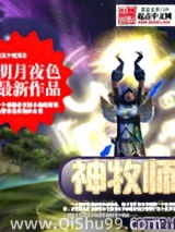 神牧师