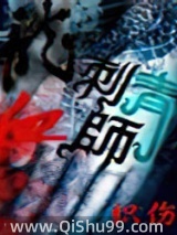 龙血刺青