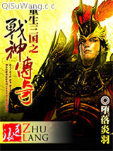 重生三国之战神传奇