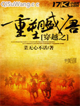 穿越之重塑盛唐