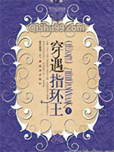穿越之我的暴虐王子