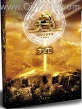 天书·大空亡