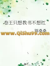 满级卷王退休后教书爆红