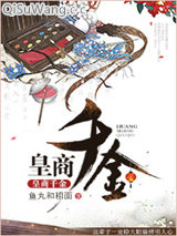 悠闲四福晋