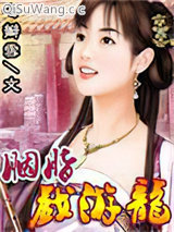 胭脂戏游龙