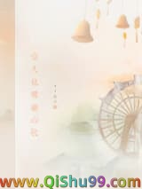 爱人他嘴硬心软