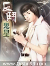 反斗鬼星