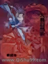 天魔幻想录