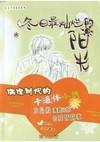 松下幸之助用人之道